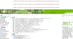 Desktop Screenshot of elearning.thu.edu.tw
