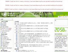 Tablet Screenshot of elearning.thu.edu.tw