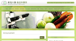 Desktop Screenshot of foodsci.thu.edu.tw