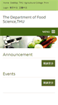 Mobile Screenshot of foodsci.thu.edu.tw