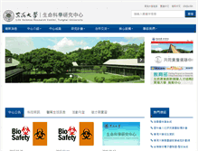 Tablet Screenshot of lsrc.thu.edu.tw